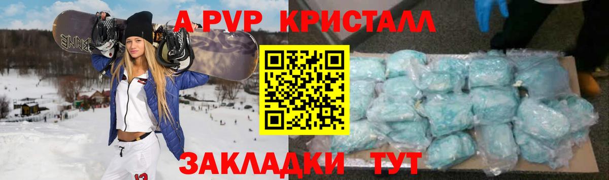 A-PVP СК КРИС Александров