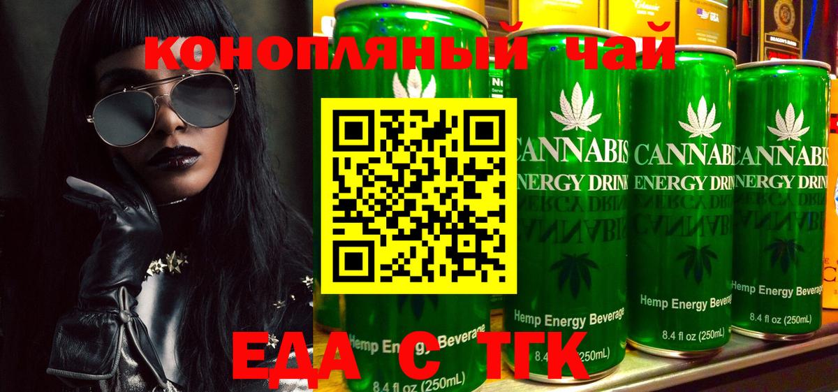 Печенье с ТГК марихуана Александров