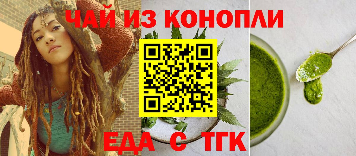 Cannafood марихуана  Вход с VPN  Александров 