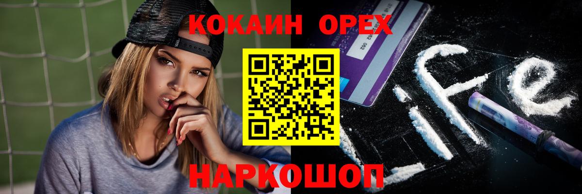 КОКАИН Перу Александров