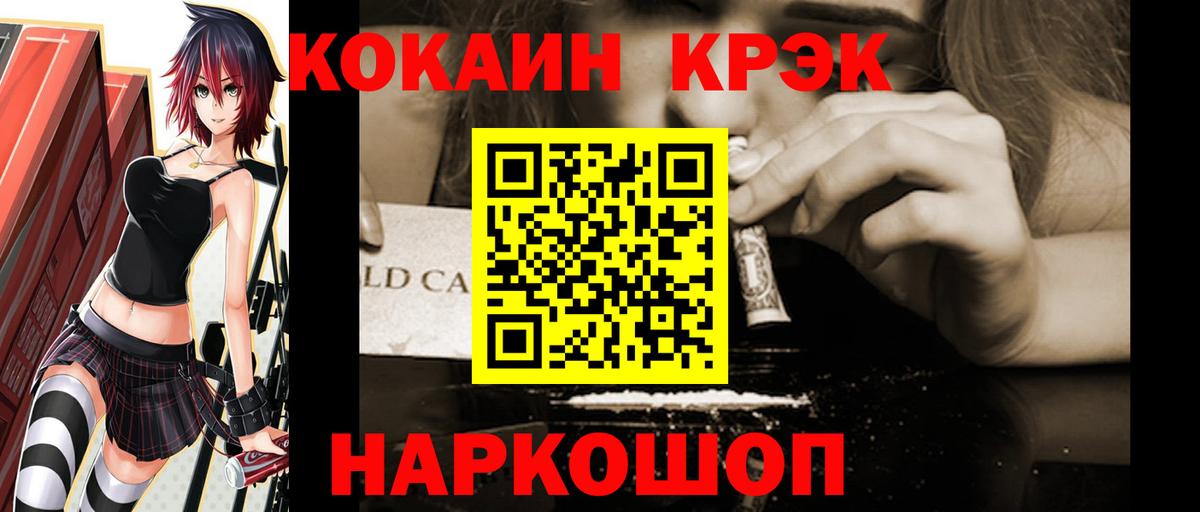 КОКАИН FishScale  Вход с VPN  Александров  КОКАИН Fish Scale 