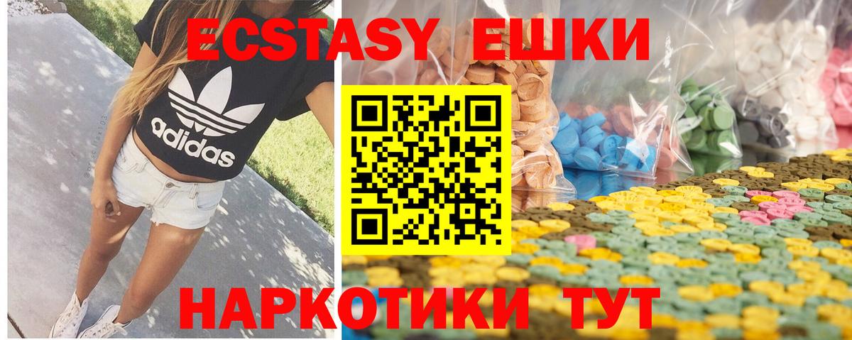 Экстази 280 MDMA Александров