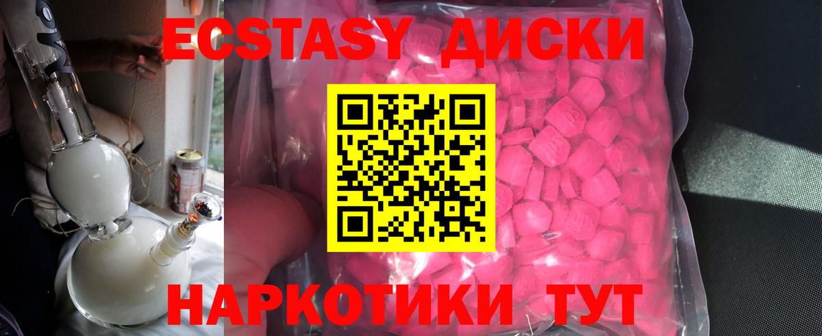ЭКСТАЗИ  Экстази DUBAI  Экстази 250 мг  наркота  Александров  Вход с VPN 