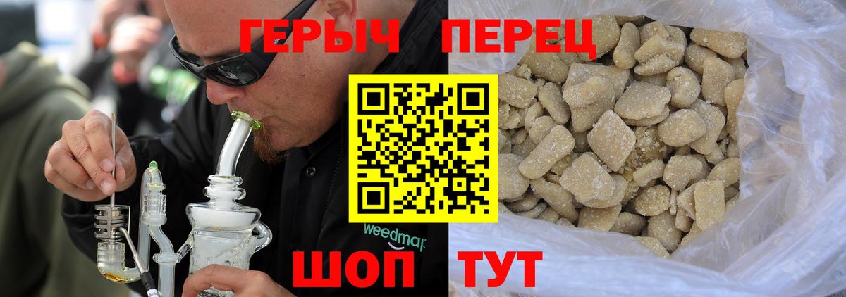 ГЕРОИН гречка  ГЕРОИН  Александров  Вход с VPN 