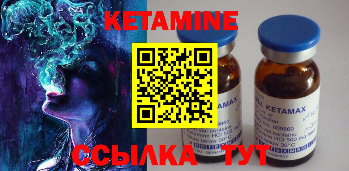 Кетамин VHQ Александров