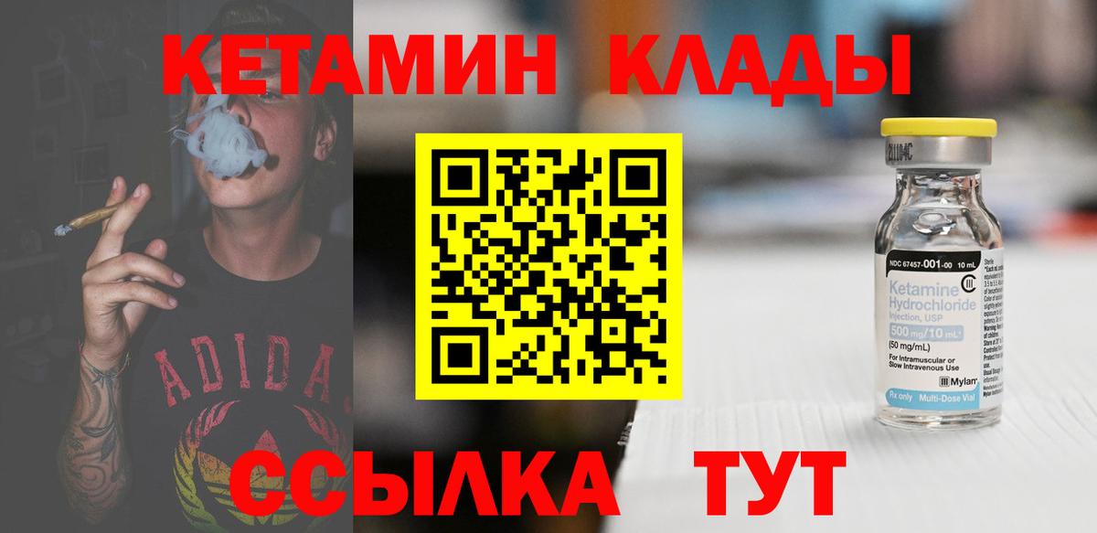 OMG ТОР  КЕТАМИН ketamine  Александров  Вход с VPN  КЕТАМИН VHQ 