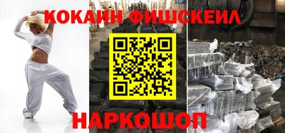 кокаин VHQ Абинск