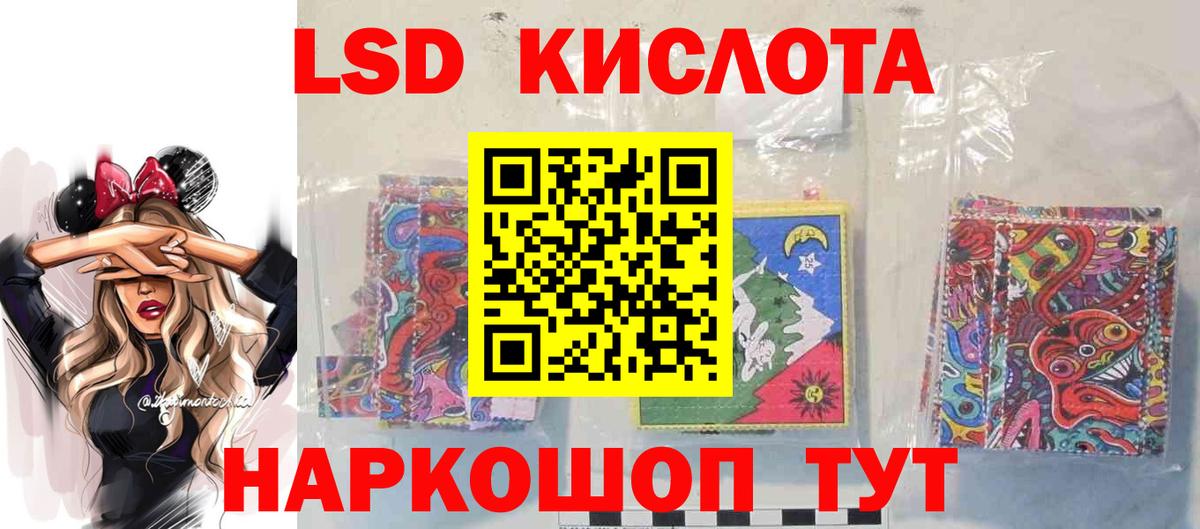 LSD-25 экстази ecstasy  ЛСД экстази кислота  kraken ONION  Александров  Вход с VPN 