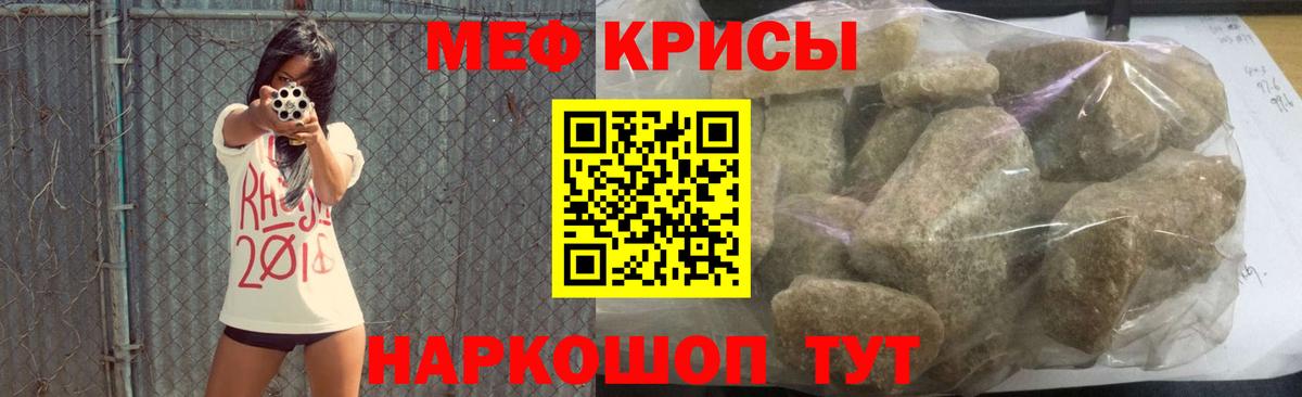 Александров  Мефедрон кристаллы  наркота  Вход с VPN 