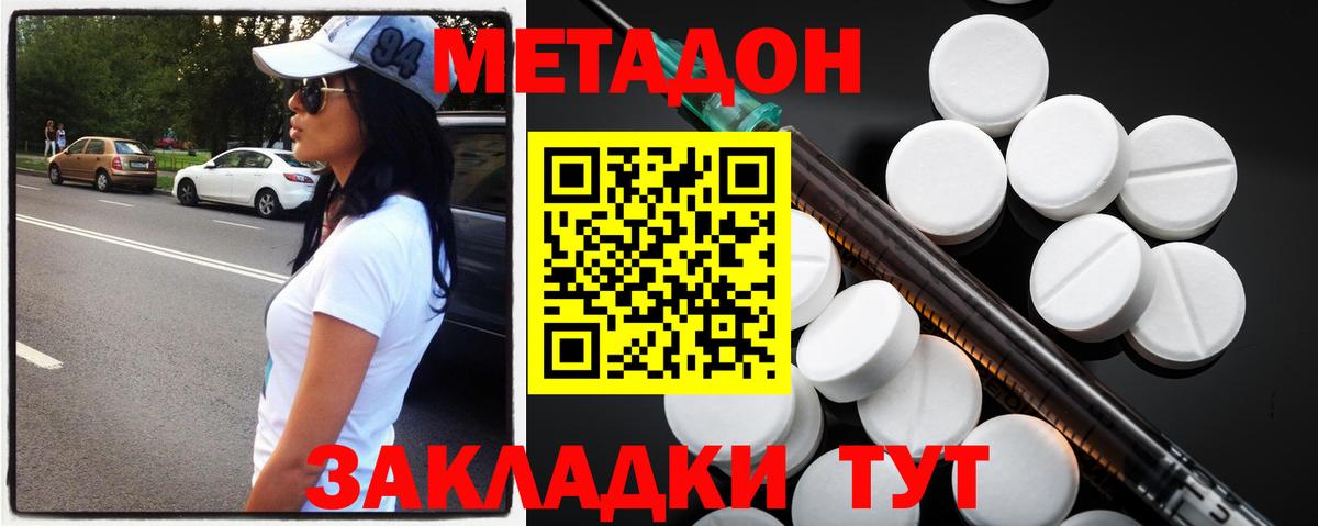 МЕТАДОН VHQ Александров